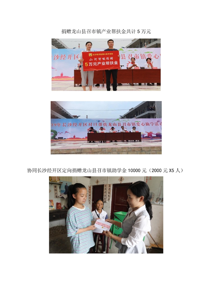 3868la银河总站社会责任汇报