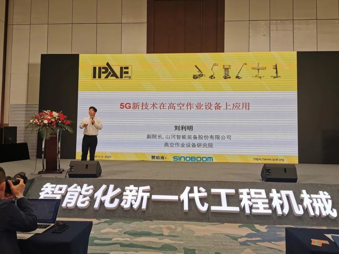 将来可期！3868la银河总站智能高空作业设备抢占造“高”点