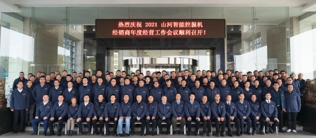 同心克难振兴飞，携试祀心冲万台——20213868la银河总站智能挖掘机经销商年会圆满召开