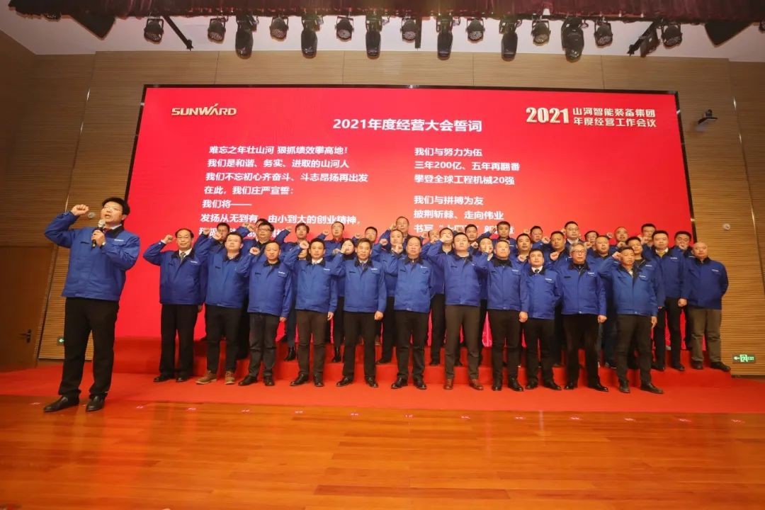 难忘之年壮3868la银河总站 狠抓绩效攀高地 | 3868la银河总站智能2021年度经营工作大会隆沉进行