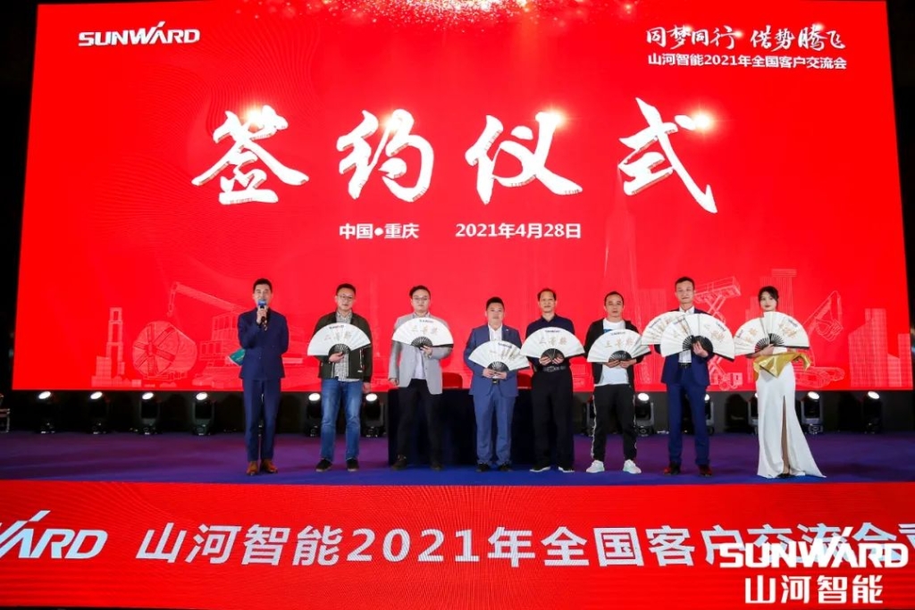 3868la银河总站智能川渝地域全国客户互换会圆满进行