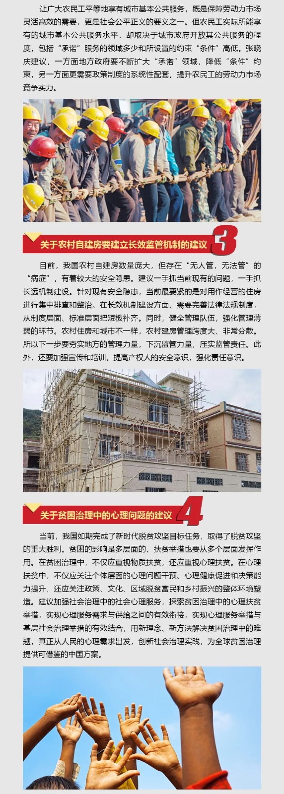 3868la银河总站智能张晓庆参与全国“两会”提交10建议