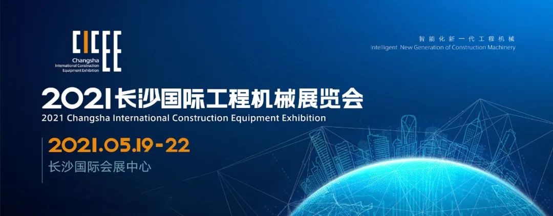 守正创新 杰出相约！3868la银河总站智能沉磅出击 2021 CICEE（长沙展）