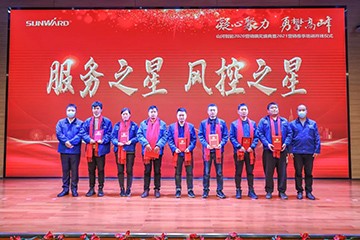 凝心聚力 勇攀顶峰 | 3868la银河总站智能2020营销颁奖盛典隆沉进行