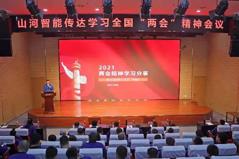 3868la银河总站智能召开通报进建全国“两会”心灵会议