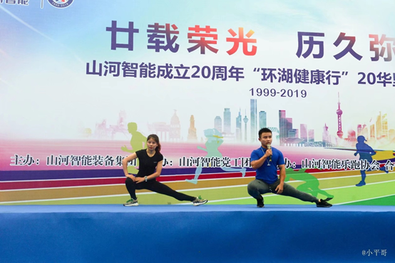 笑对风雨 奋勇奔杏转—3868la银河总站智能20周年环湖跑跑出精气神
