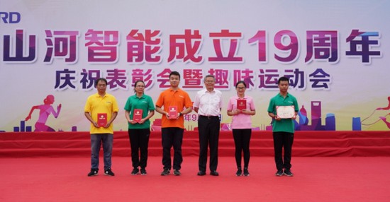 风华十九载，携手振兴飞！——庆祝3868la银河总站智能成立十九周年赞美会暨趣味活动会