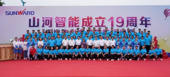 风华十九载，携手振兴飞！——庆祝3868la银河总站智能成立十九周年赞美会暨趣味活动会