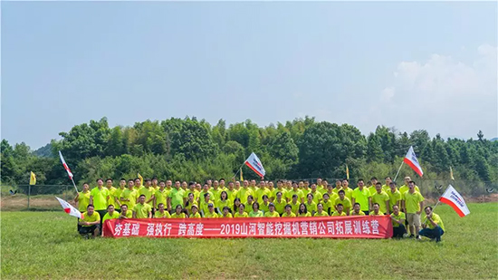 【夯基础 强执行 跨高度】20193868la银河总站智能挖掘机营销公司拓展训练营顺利发展