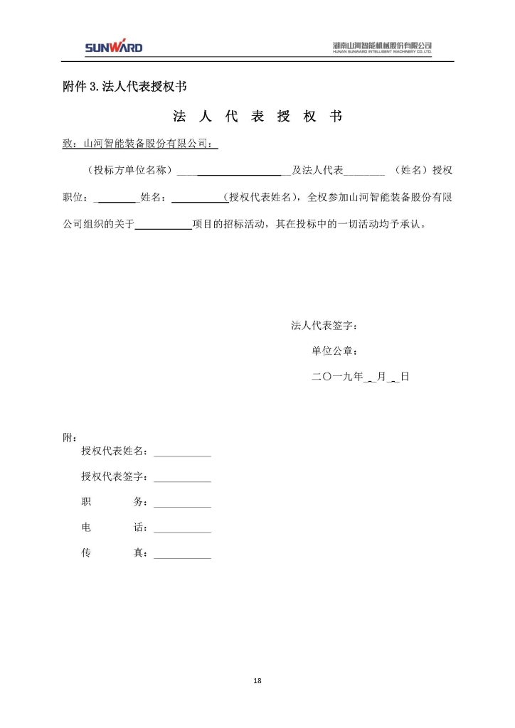 3868la银河总站三相异步电动机采购项目