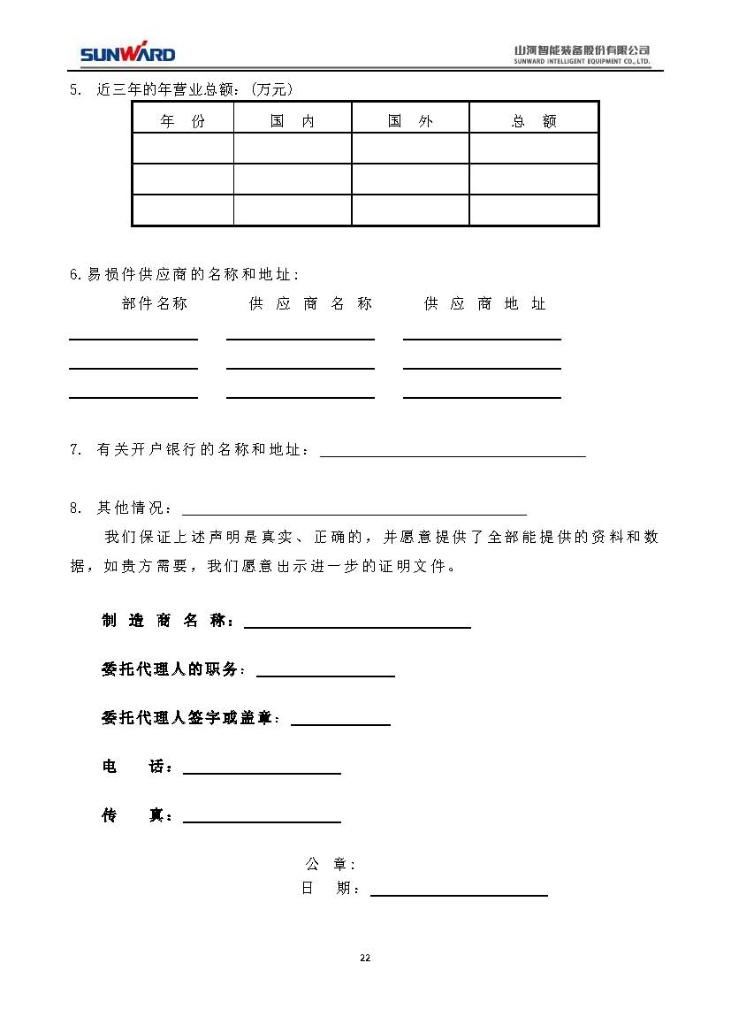 3868la银河总站三相异步电动机采购项目
