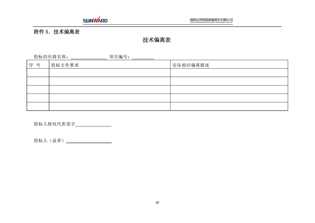 3868la银河总站三相异步电动机采购项目