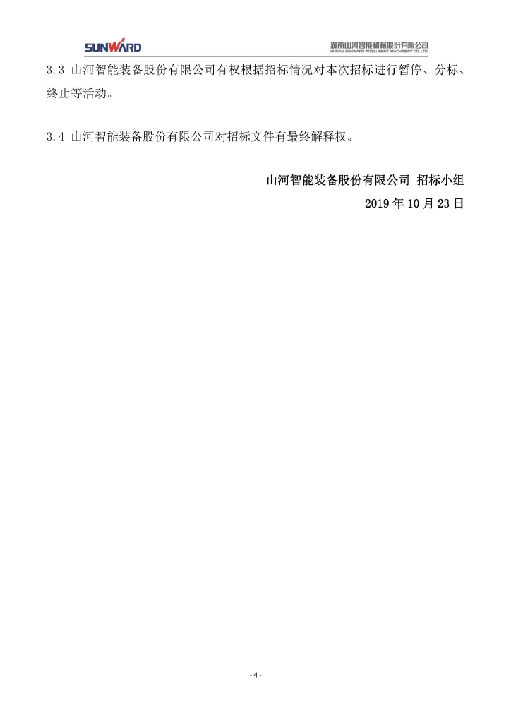 3868la银河总站三相异步电动机采购项目