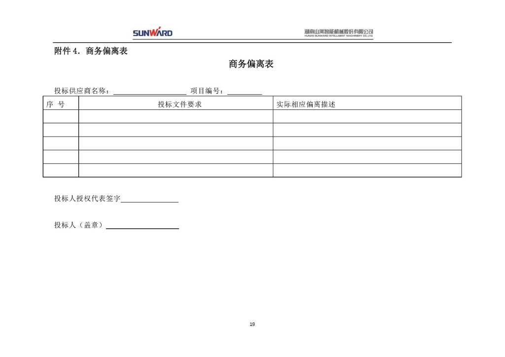 3868la银河总站三相异步电动机采购项目