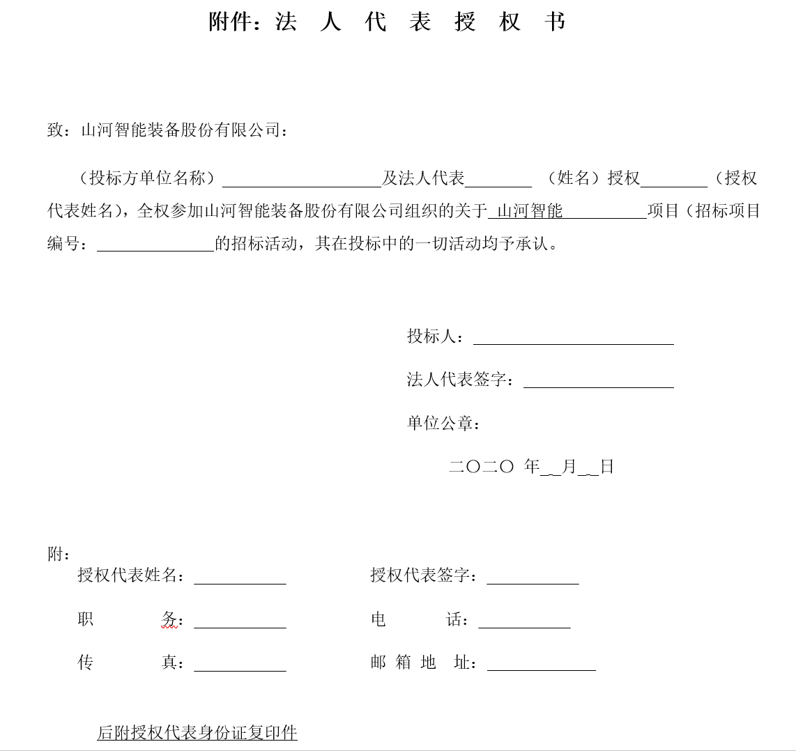 3868la银河总站智能西安保险中心刷新装建工程项目招标布告