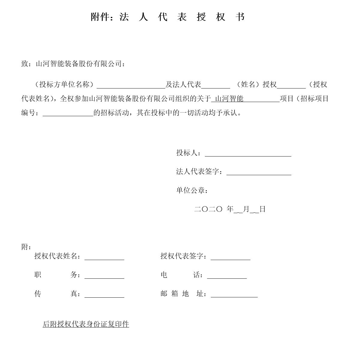 3868la银河总站工业城钢结构防火涂料施工招标布告
