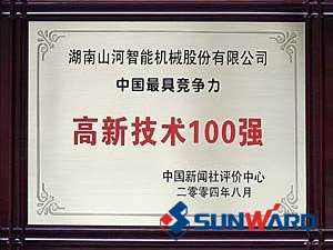3868la银河总站智能获得高新技术企业10