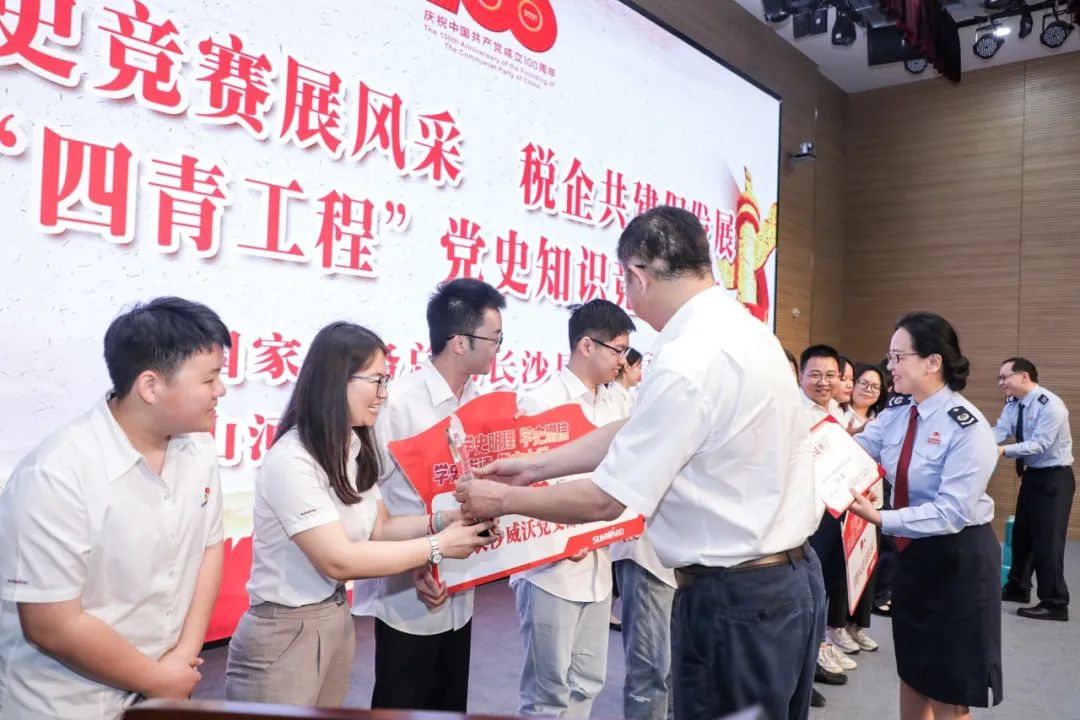 以赛促学，以学促行 | 税企携手进杏装一站到底”党史知识较量