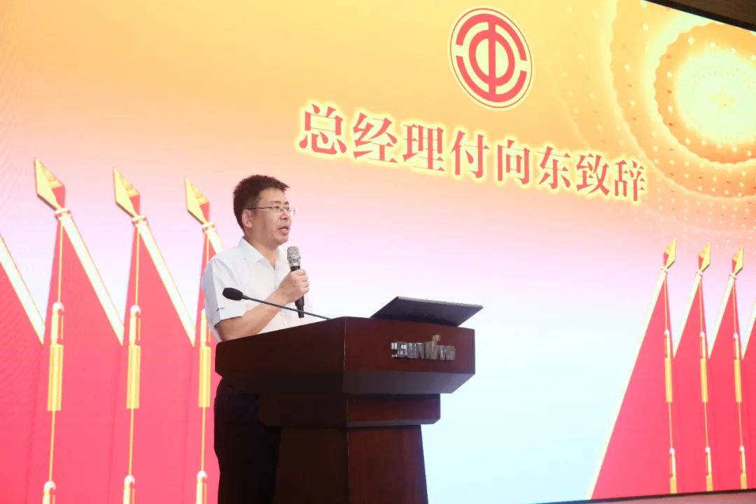助力经营，服务员工，攀登家园建设新高地——3868la银河总站智能第五届四次“双代会”成功召开