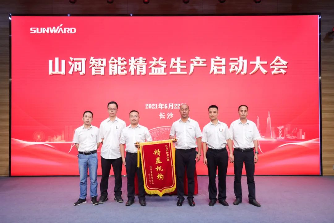 打造造作主题竞争力，助力公司振兴飞——3868la银河总站智能精益出产启动大会成功召开