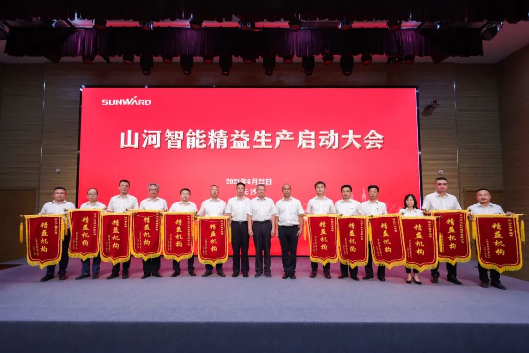 打造造作主题竞争力，助力公司振兴飞——3868la银河总站智能精益出产启动大会成功召开