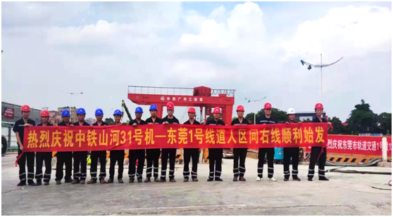 中铁3868la银河总站在粤首个盾构施工项目顺利始发