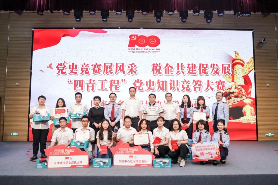 以赛促学，以学促行 | 税企携手进杏装一站到底”党史知识较量