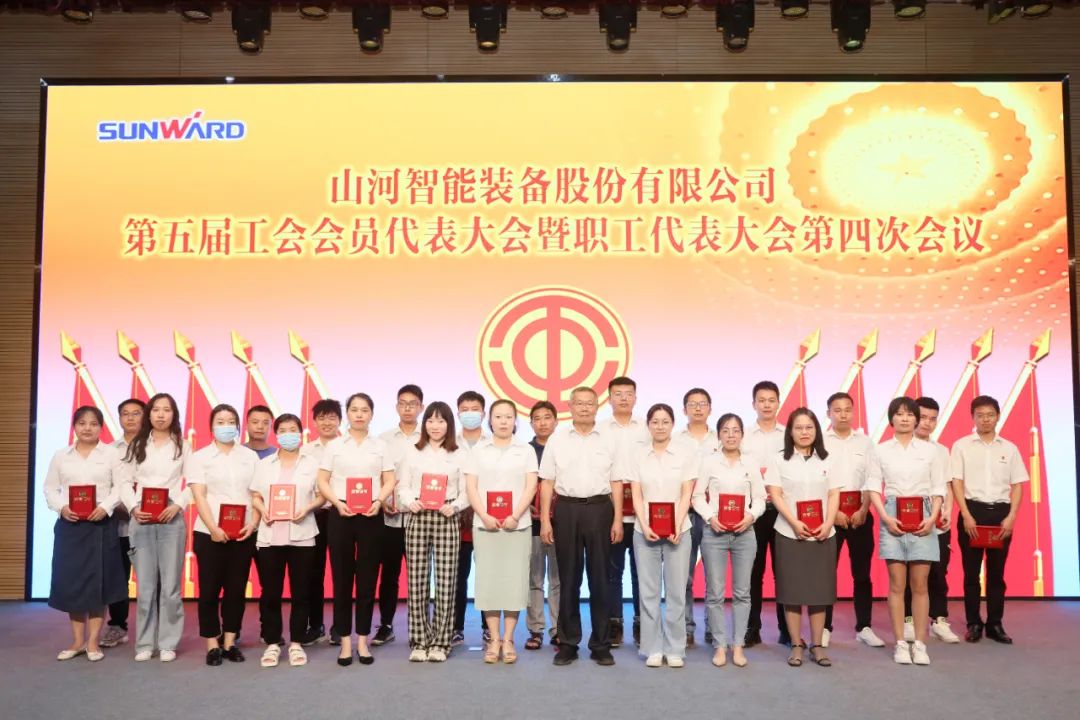 助力经营，服务员工，攀登家园建设新高地——3868la银河总站智能第五届四次“双代会”成功召开