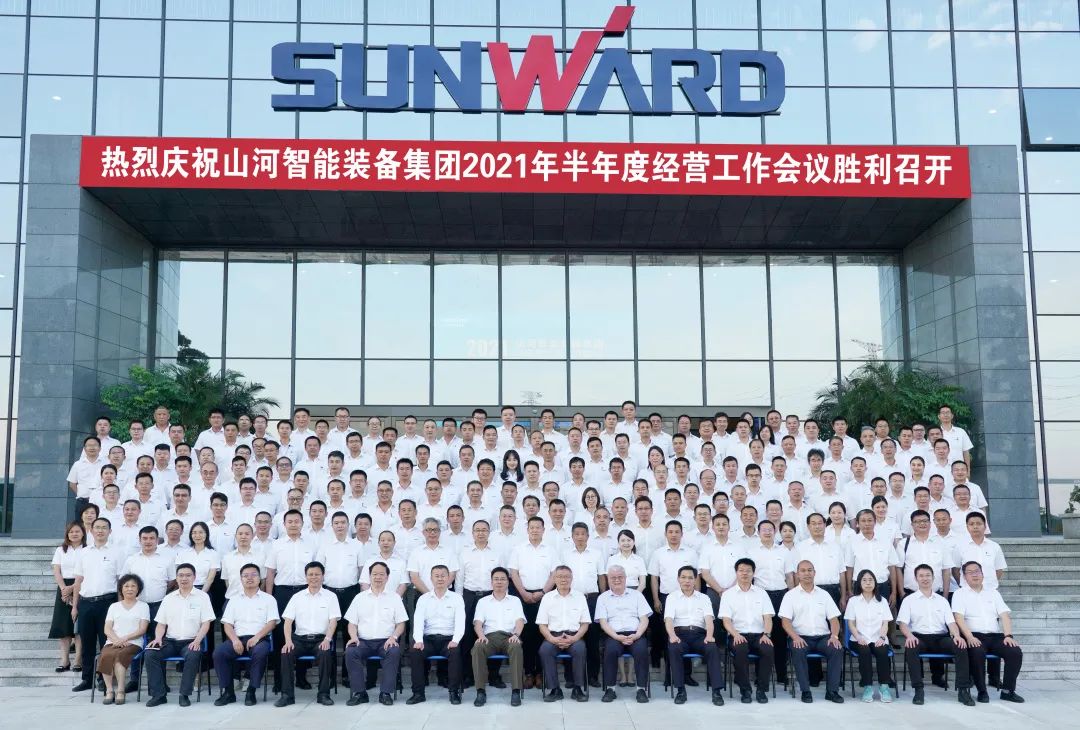 3868la银河总站智能2021年半年度经营工作会议隆沉召开