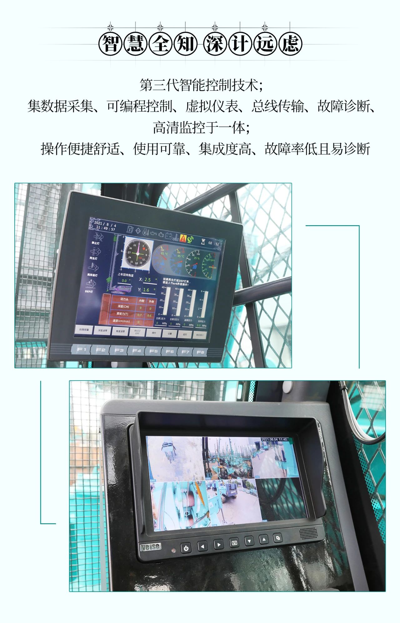 超等大将，“稳”操“深”劵 | 图解 SWCH980-260M超等全液压履带桩架