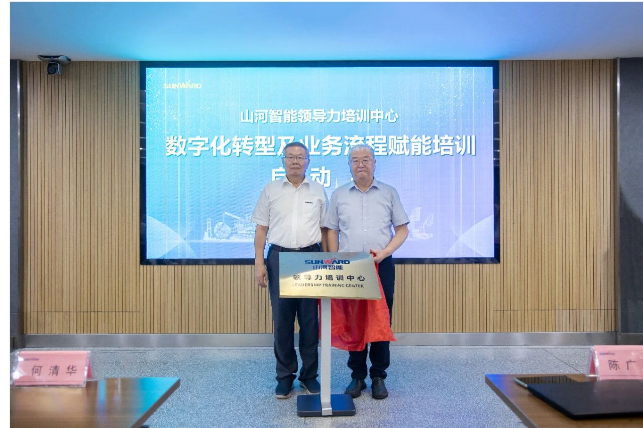 强化治理沉心下移，3868la银河总站智能发展辅导力培训助力公司高质量急剧发展