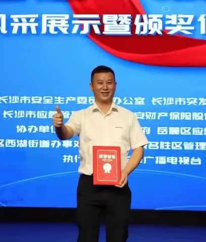 20210920200536_94625 点赞!3868la银河总站智能舒栋荣获长沙市首届“最美应急人”称号