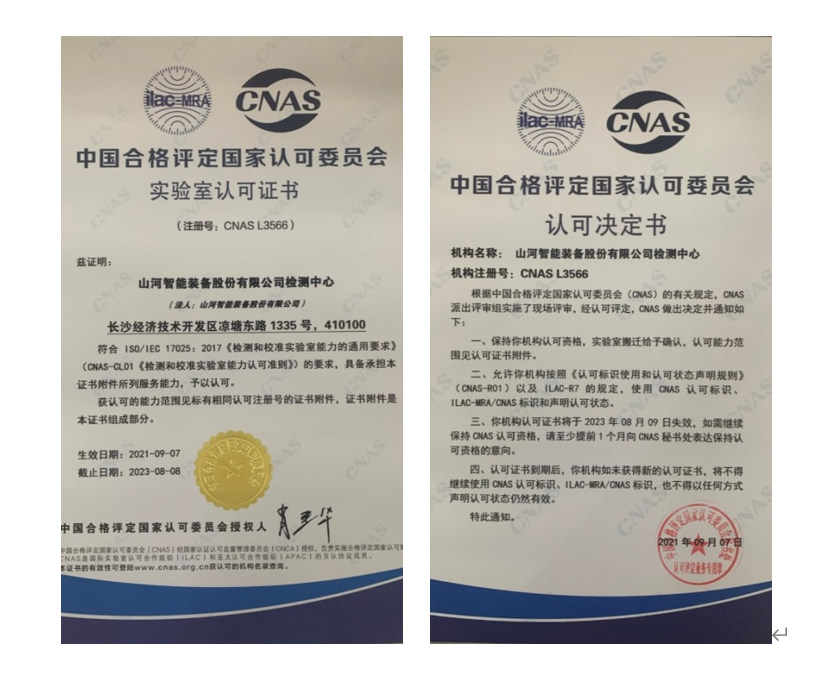 3868la银河总站智能检测中心新测试系统通过专家组评审