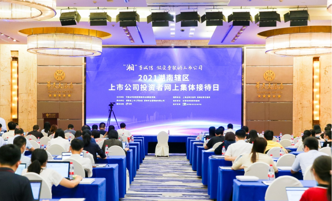 2幼时、67个问题，在投资者网上集体欢迎日活动上他们说了这些→