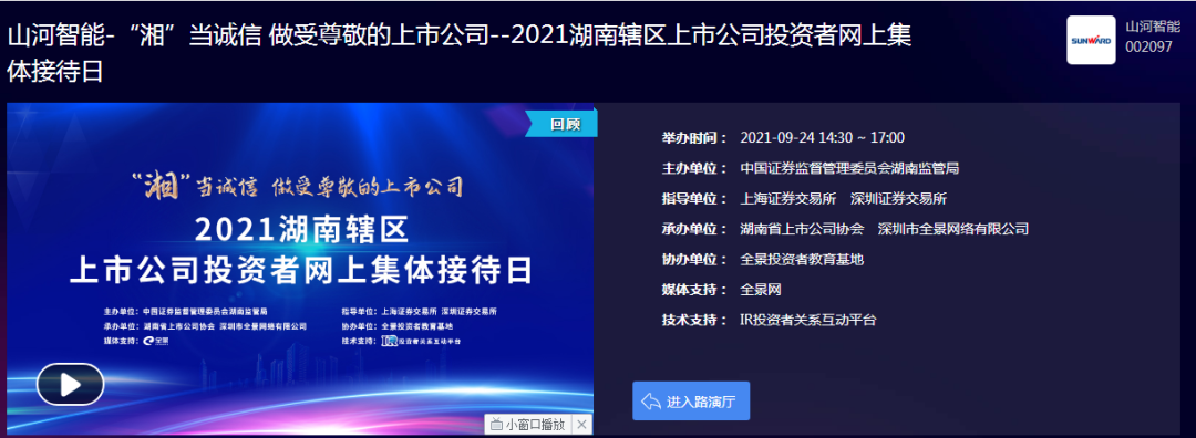 2幼时、67个问题，在投资者网上集体欢迎日活动上他们说了这些→