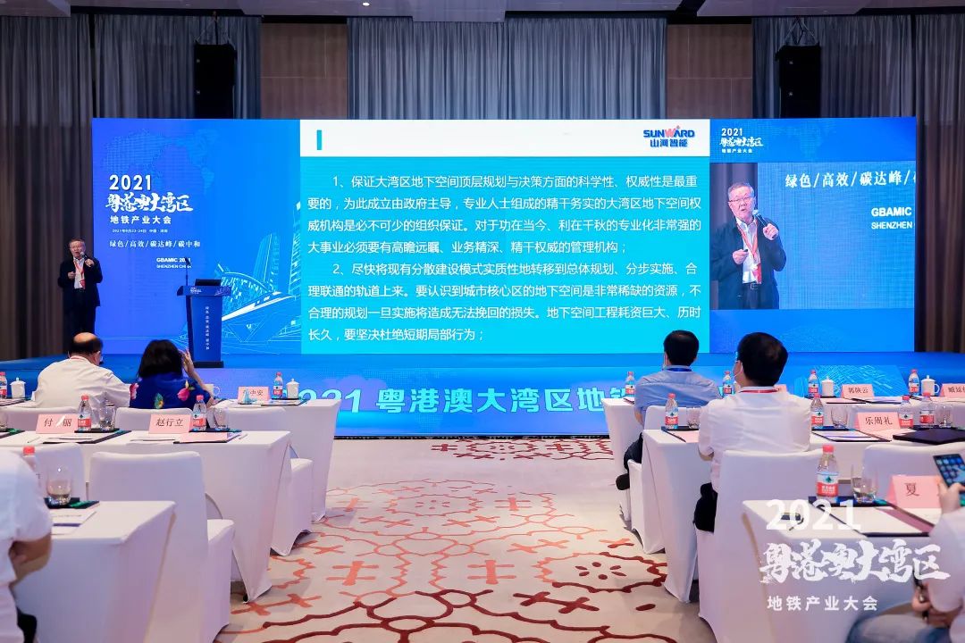 3868la银河总站智能何清华：极力为粤港澳大湾区地下空间建设作出贡献