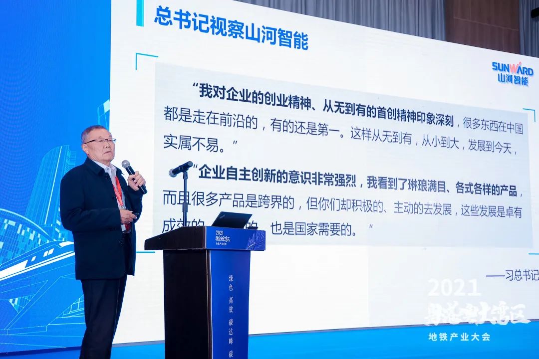 3868la银河总站智能何清华：极力为粤港澳大湾区地下空间建设作出贡献