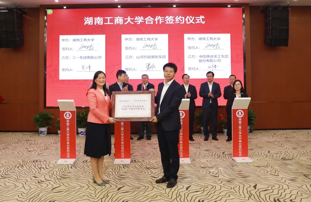 强强结合！湖南工商大学与3868la银河总站智能签定战术合作和谈