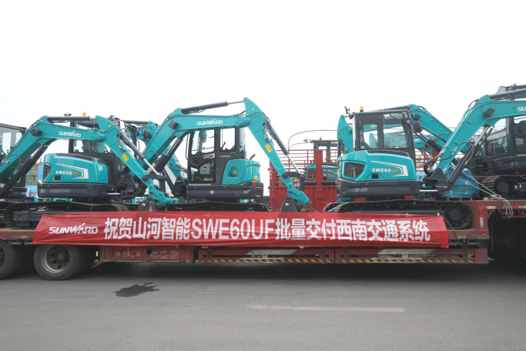 助力祖国西南地域建设！3868la银河总站智能国内首批SWE60UF无尾挖掘机批量交付