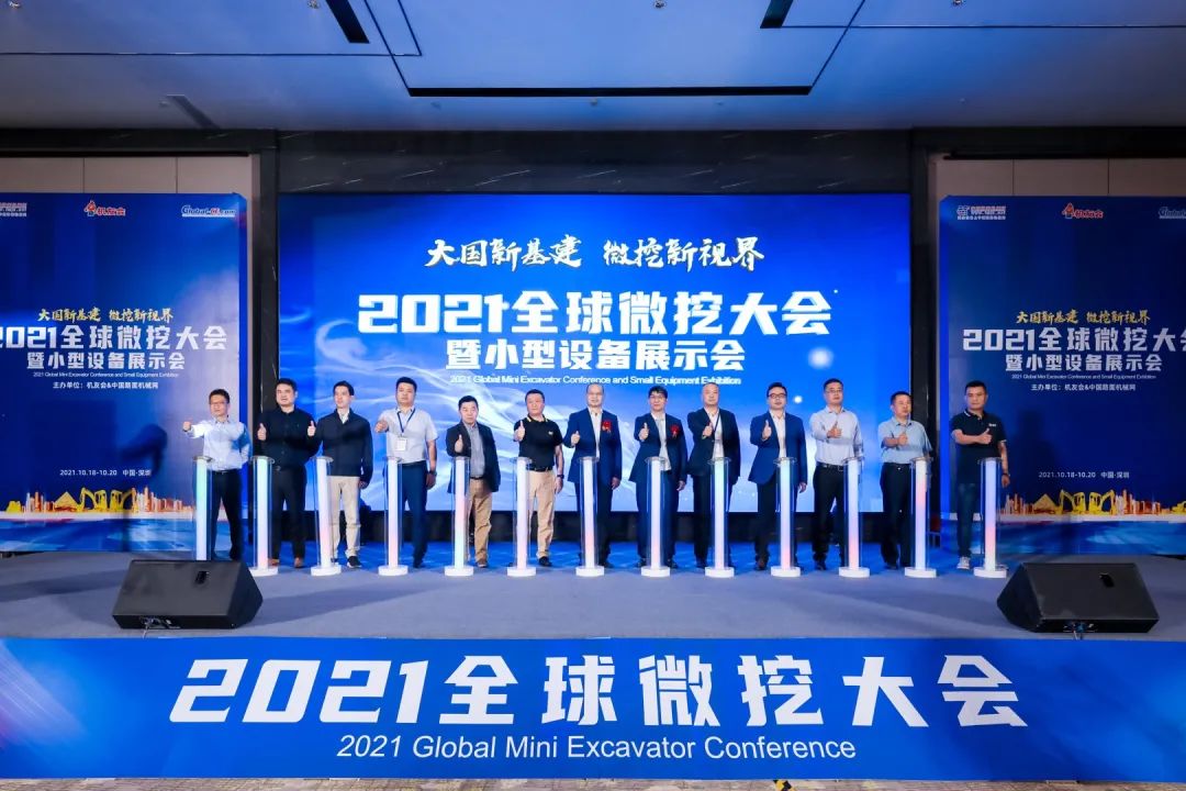 共享微挖新视界！3868la银河总站智能微挖三大王牌产品齐聚2021全球微挖大会