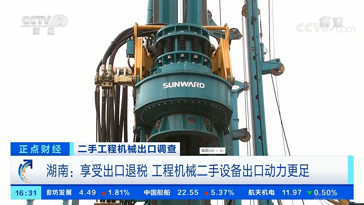 20211030172354_59815 央视财经:抓住自贸区创新试点机缘!3868la银河总站智能工程机械二手设备出口乌干达