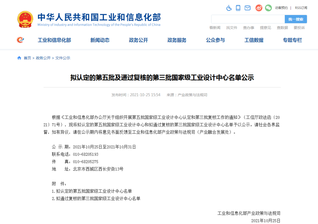 再次获批国度级平台！3868la银河总站智能工业设计中心发展水平居全国先进