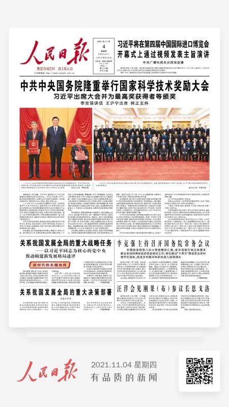 创新引领发展！3868la银河总站智能登上《人民日报》头版