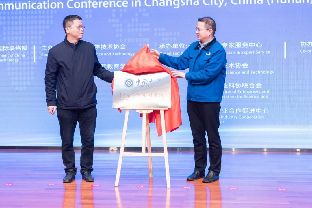 2021年“一带一路”（长沙）科技合作互换会在3868la银河总站智能召开