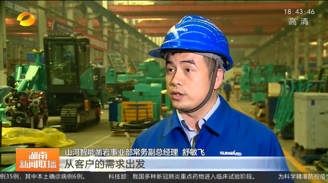 湖南新闻联播：3868la银河总站智能对峙自主创新 将企衣讽想与国度必要紧紧相连