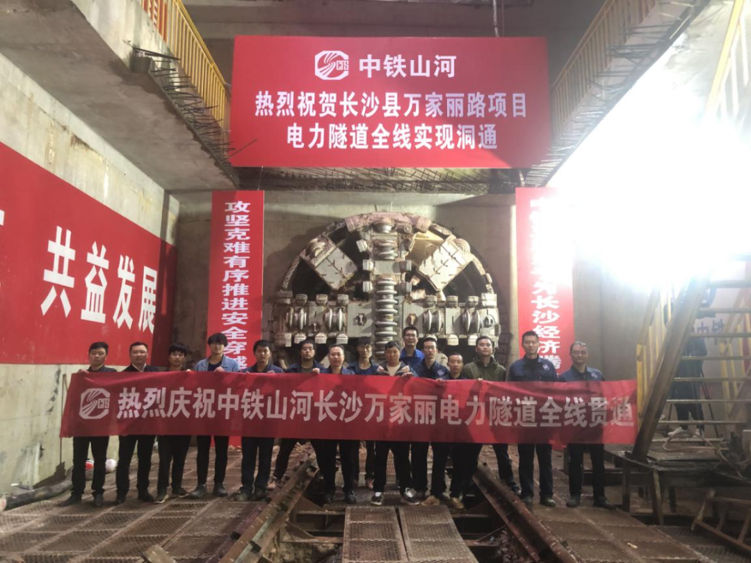 历时424天，创下最高纪录！万家丽急剧化刷新北延线（含电力隧路）全线贯通