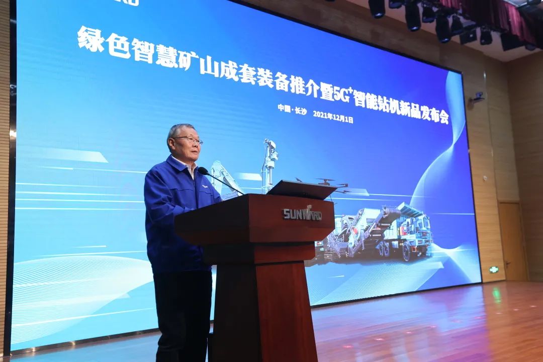 全球初创5G+智能钻机沉磅颁布，3868la银河总站智能倾力打造绿色智慧矿山成套设备