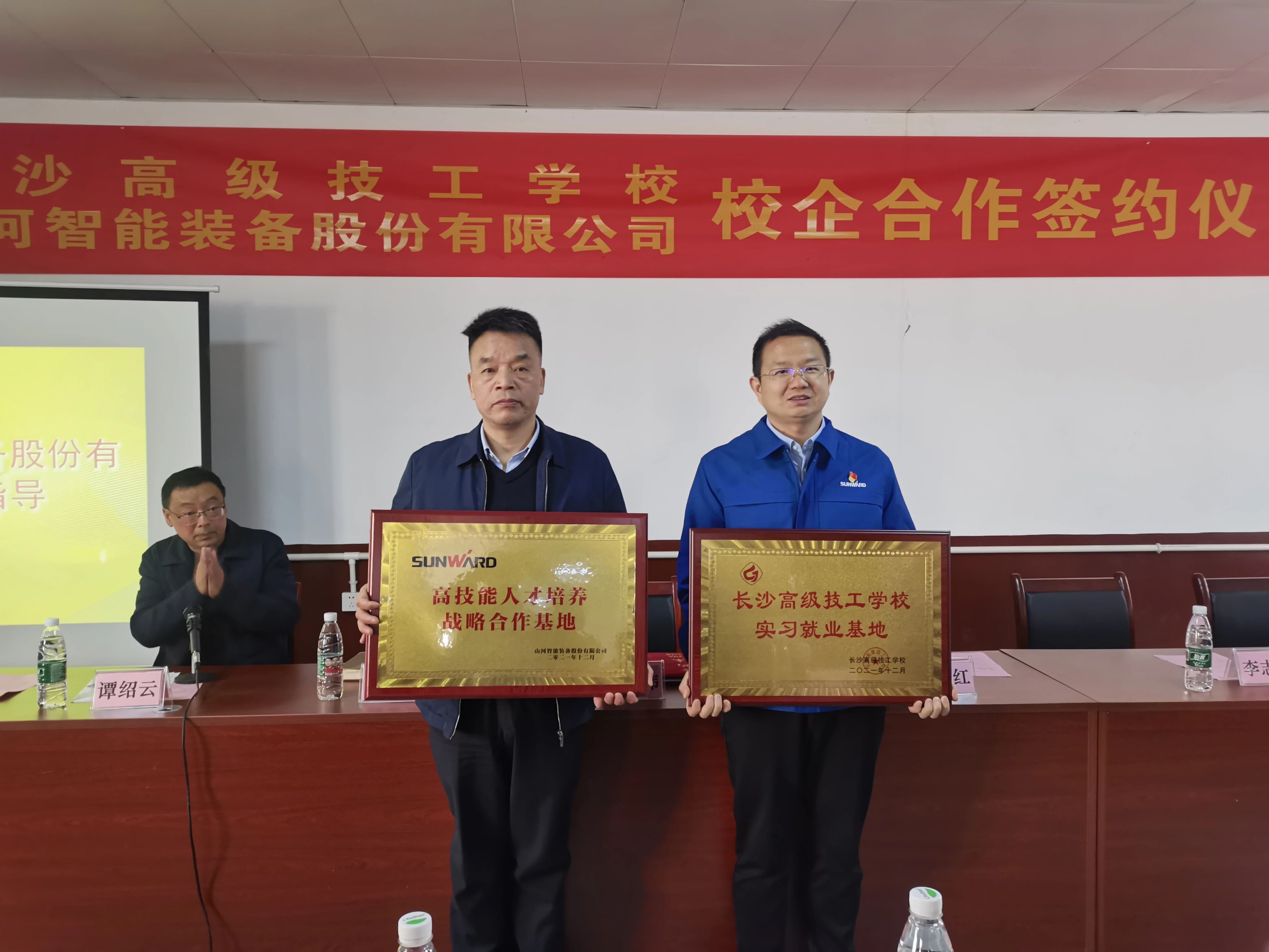 产教融合绘新篇！3868la银河总站智能新增一家校企合作单元