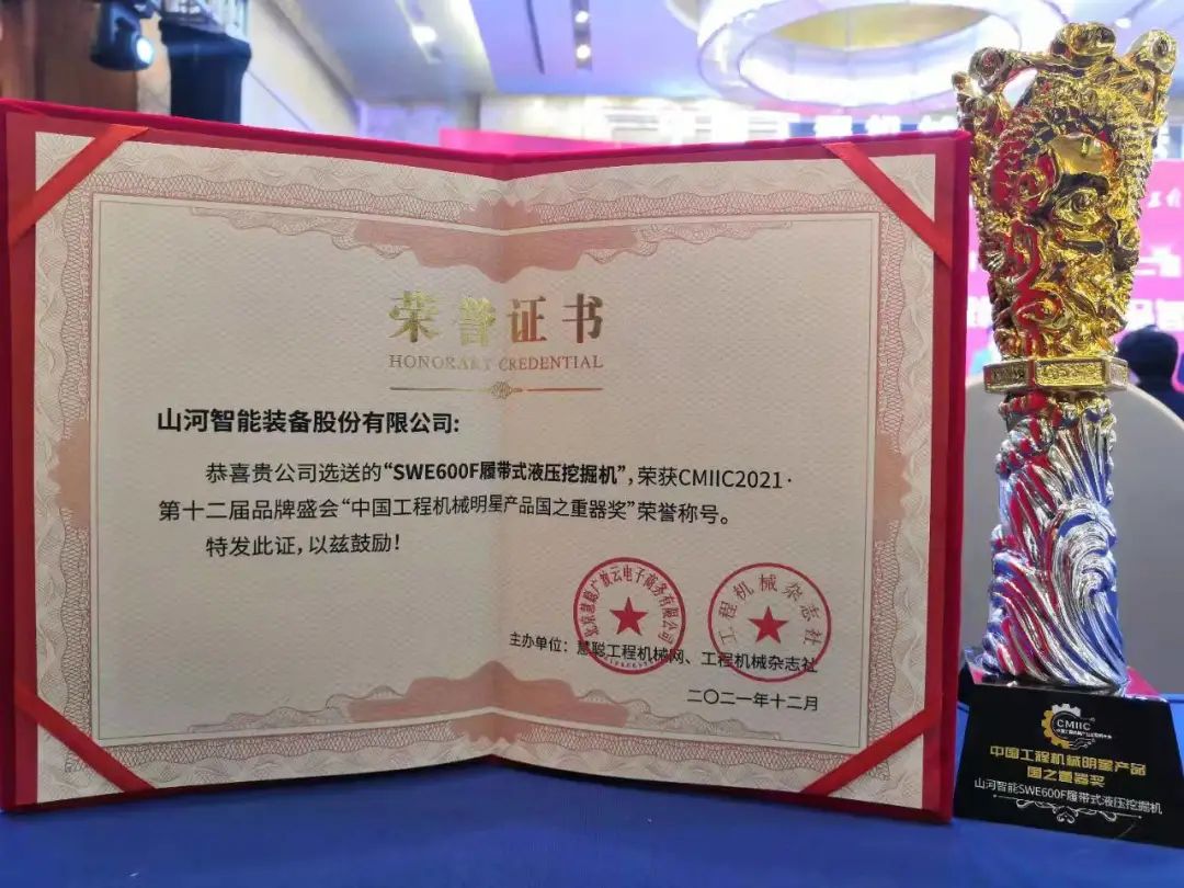 奖！奖！奖！3868la银河总站智能多个产品荣登2021年度工程机械明星产品榜