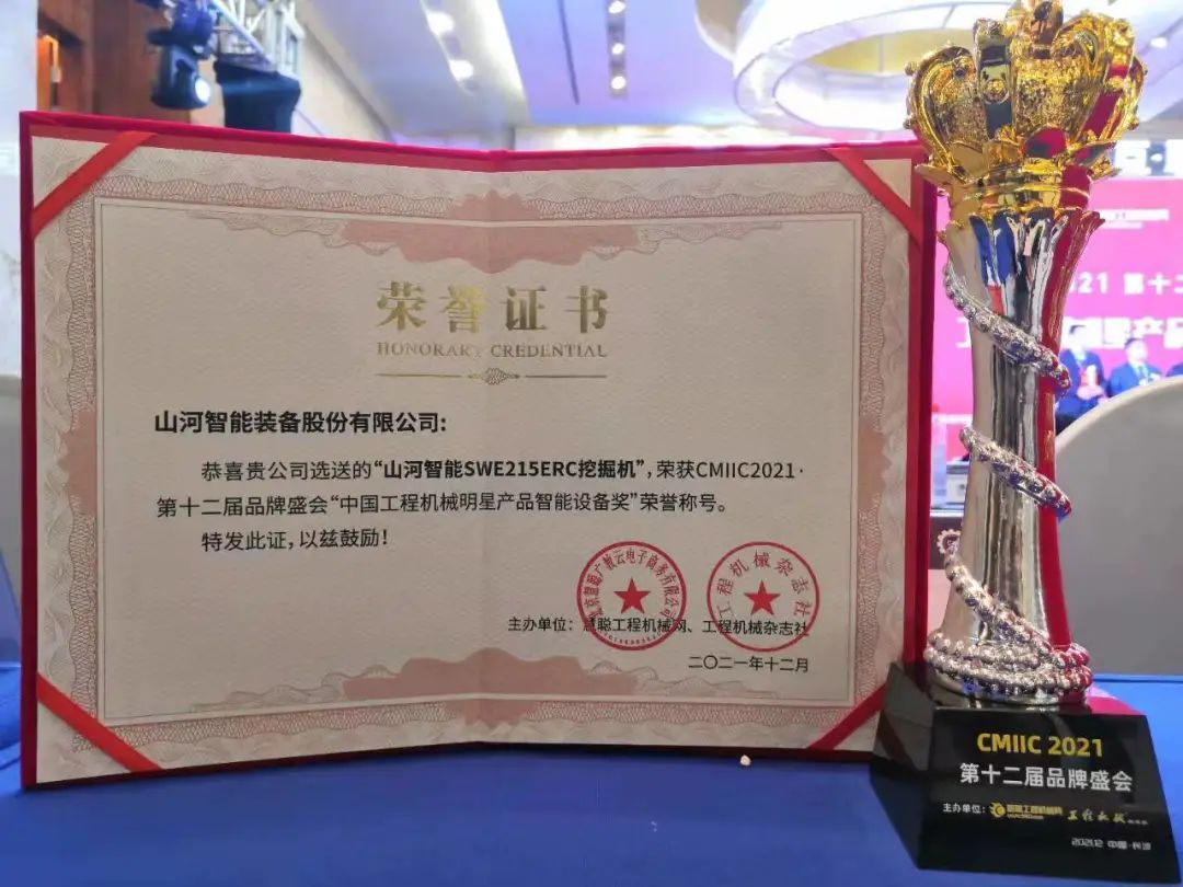 奖！奖！奖！3868la银河总站智能多个产品荣登2021年度工程机械明星产品榜